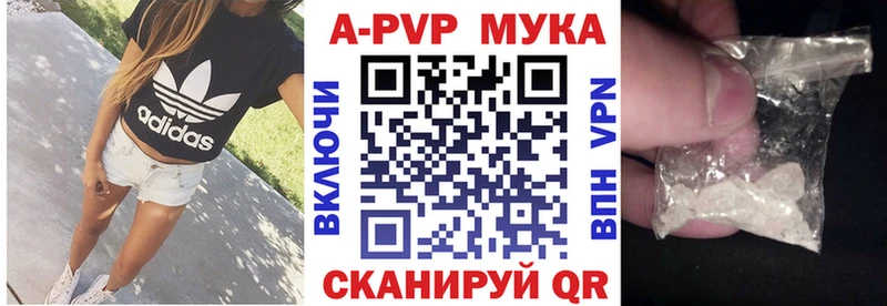 Alpha PVP Соль  Бирюсинск 