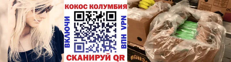 Cocaine 97% Бирюсинск