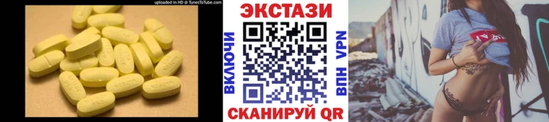 ЭКСТАЗИ Дубай  Бирюсинск 