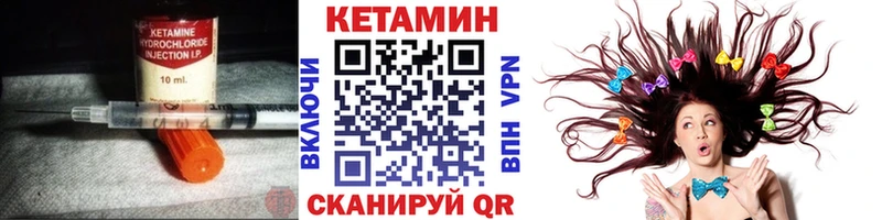 КЕТАМИН ketamine  как найти закладки  Бирюсинск 