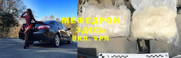 мяу мяу кристалл Новодвинск