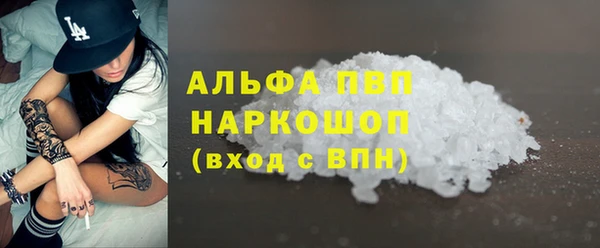 ALPHA-PVP Белокуриха