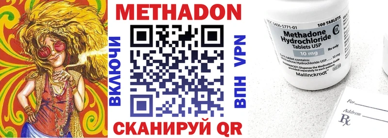 Метадон кристалл  Бирюсинск 