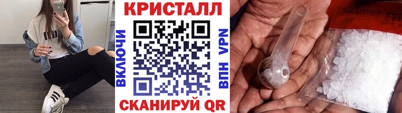 МЕТАМФЕТАМИН кристалл  продажа наркотиков  Бирюсинск 
