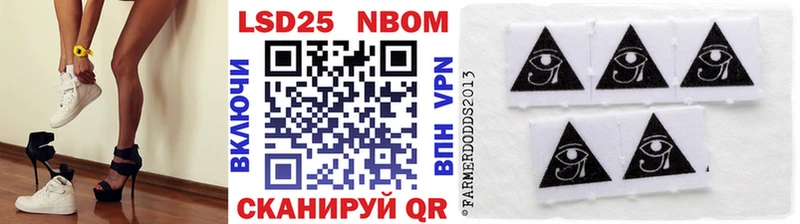 Марки NBOMe 1,5мг Бирюсинск